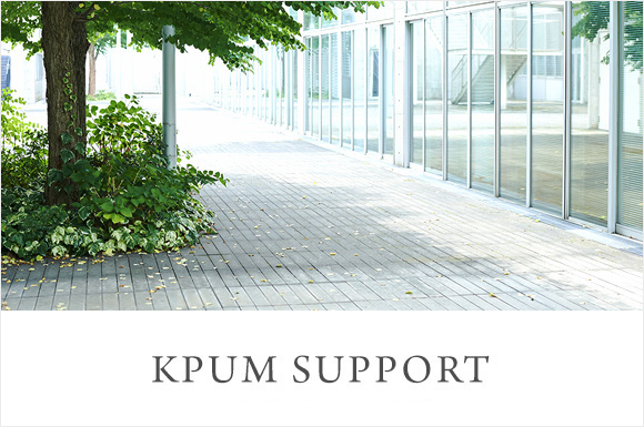 KPUM SUPPORT— 府立医大への支援 —