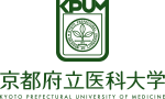 京都府立医科大学