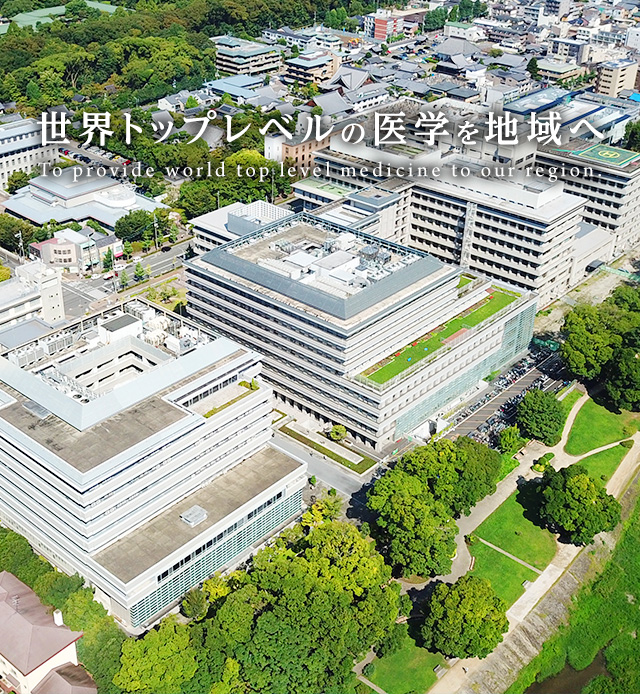 大学 京都 府立 医科