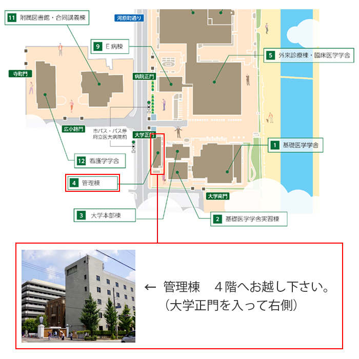 京都府立医科大学 河原町キャンパス 地図