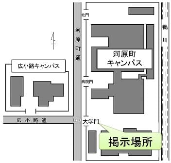 大学門入って右の掲示板