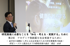 K-MICS【覚生塾】第２回セミナーを開催しました