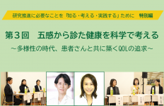 K-MICS【覚生塾】第３回セミナーを開催しました