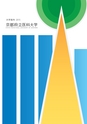 京都府立医科大学
