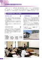 京都府立医科大学