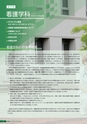 京都府立医科大学