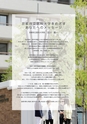 京都府立医科大学