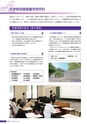 京都府立医科大学