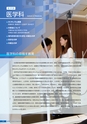 京都府立医科大学