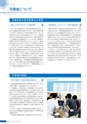 京都府立医科大学　大学案内2017