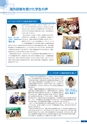 京都府立医科大学　大学案内2017