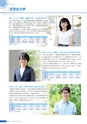 京都府立医科大学　大学案内2017