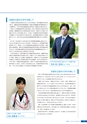 京都府立医科大学　大学案内2017