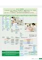 京都府立医科大学　大学案内2017