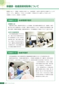 京都府立医科大学　大学案内2017