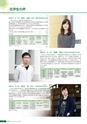 京都府立医科大学　大学案内2017