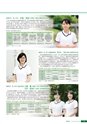 京都府立医科大学　大学案内2017