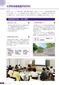 京都府立医科大学　大学案内2017