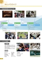 京都府立医科大学　大学案内2017