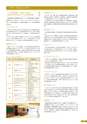 京都府立医科大学　大学案内2017
