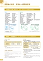 京都府立医科大学　大学案内2017