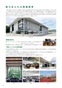 京都府立医科大学　大学案内2019