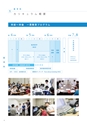 京都府立医科大学　大学案内2019