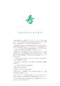京都府立医科大学　大学案内2019