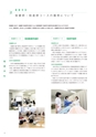 京都府立医科大学　大学案内2019