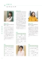京都府立医科大学　大学案内2019