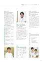 京都府立医科大学　大学案内2019