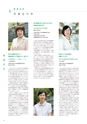 京都府立医科大学　大学案内2019
