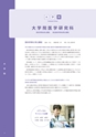 京都府立医科大学　大学案内2019