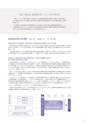 京都府立医科大学　大学案内2019