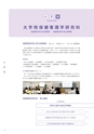 京都府立医科大学　大学案内2019