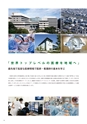 京都府立医科大学　大学案内2019