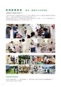 京都府立医科大学　大学案内2019