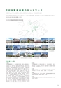 京都府立医科大学　大学案内2019