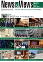 News&Views 創刊号 vol.1 Jan, 2015