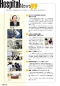 News&Views 創刊号 vol.1 Jan, 2015