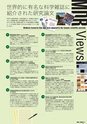 News&Views 創刊号 vol.1 Jan, 2015