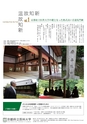 News&Views 創刊号 vol.1 Jan, 2015