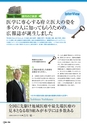 News&Views 創刊号 vol.1 Jan, 2015