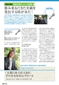 News&Views 創刊号 vol.1 Jan, 2015