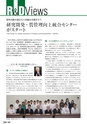 News&Views 創刊号 vol.1 Jan, 2015