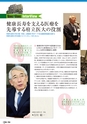News&Views vol.2 Mar, 2015