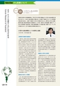 News&Views vol.2 Mar, 2015