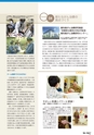 News&Views vol.2 Mar, 2015