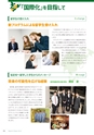 News&Views vol.3 Mar, 2016