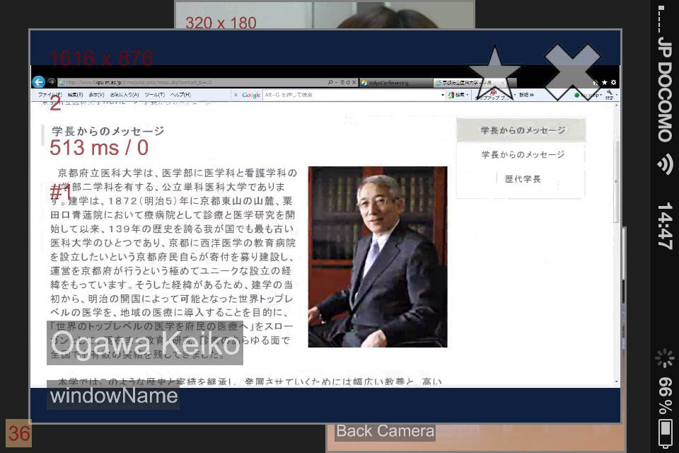 画面共有を表示(横向き)